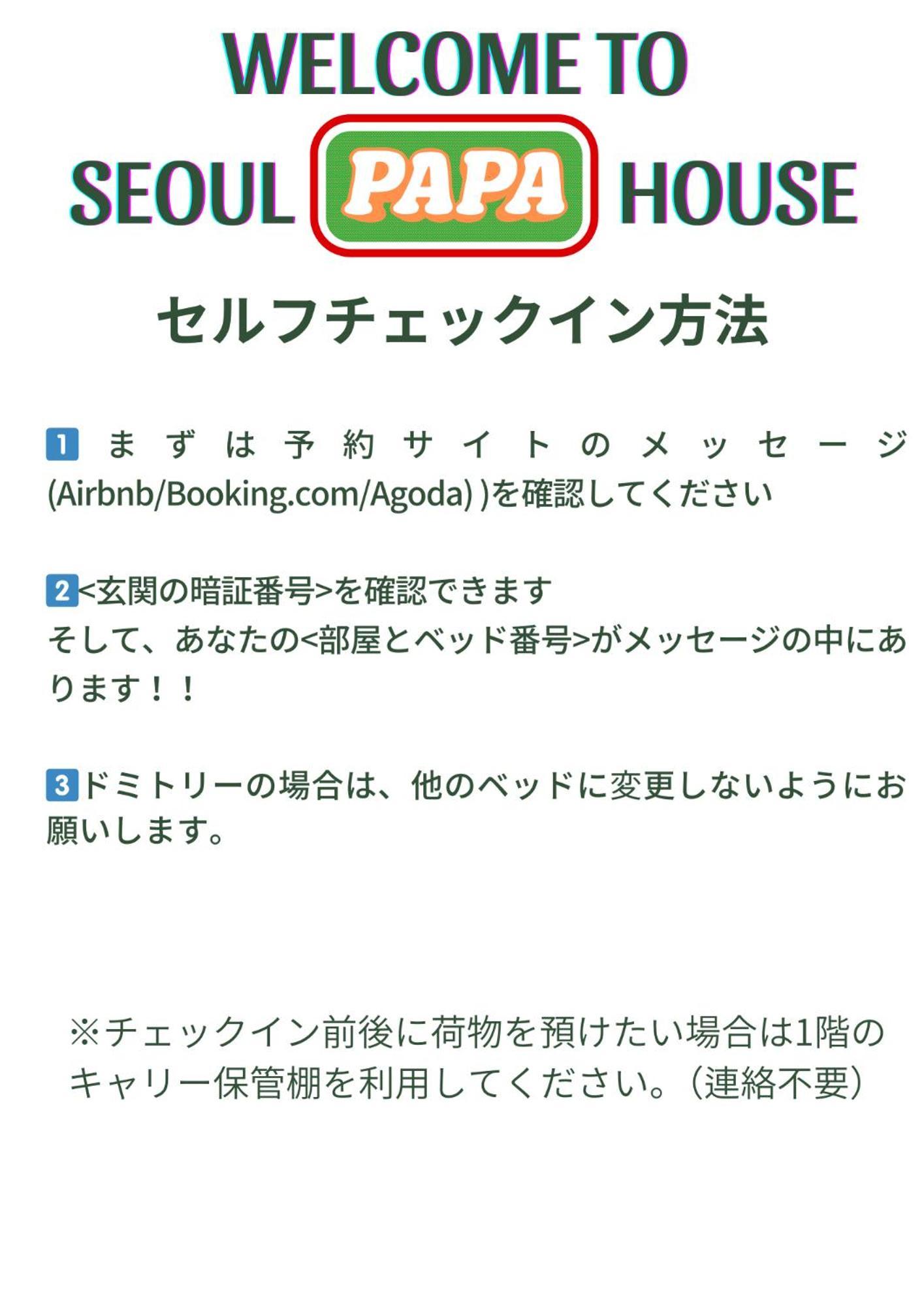 Seoul Papa Guesthouse Exteriör bild